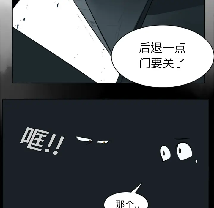 Ultimiter~终极者[顶通]韩漫全集-第6话无删减无遮挡章节图片 