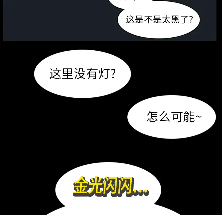 Ultimiter~终极者[顶通]韩漫全集-第6话无删减无遮挡章节图片 