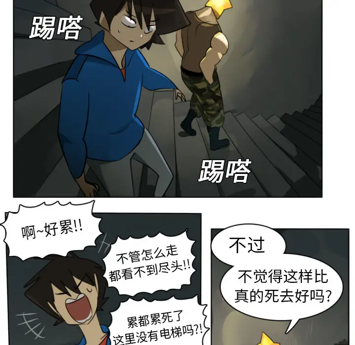 Ultimiter~终极者[顶通]韩漫全集-第6话无删减无遮挡章节图片 