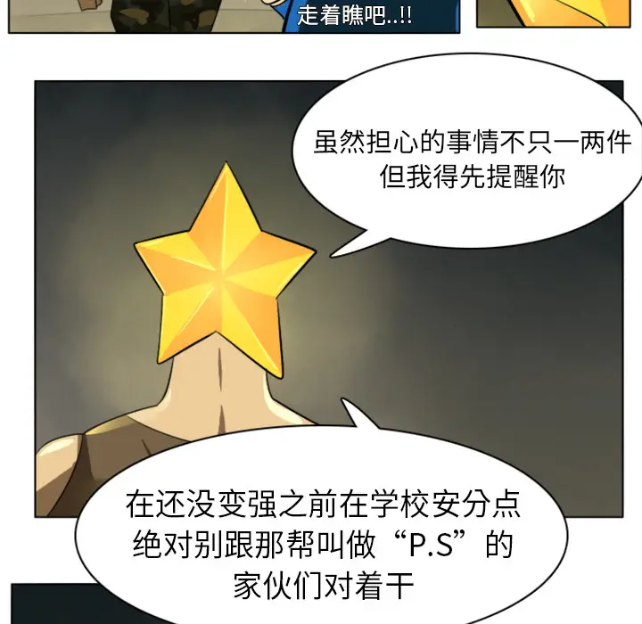 Ultimiter~终极者[顶通]韩漫全集-第6话无删减无遮挡章节图片 