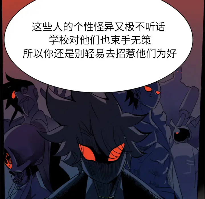 Ultimiter~终极者[顶通]韩漫全集-第6话无删减无遮挡章节图片 