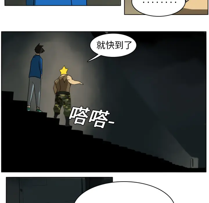 Ultimiter~终极者[顶通]韩漫全集-第6话无删减无遮挡章节图片 