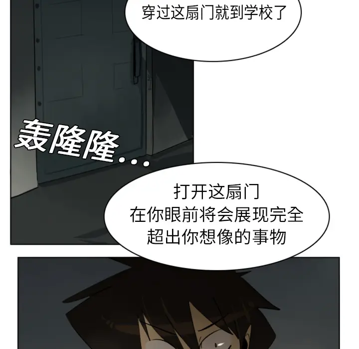 Ultimiter~终极者[顶通]韩漫全集-第6话无删减无遮挡章节图片 
