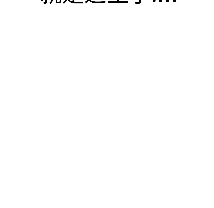 Ultimiter~终极者[顶通]韩漫全集-第6话无删减无遮挡章节图片 