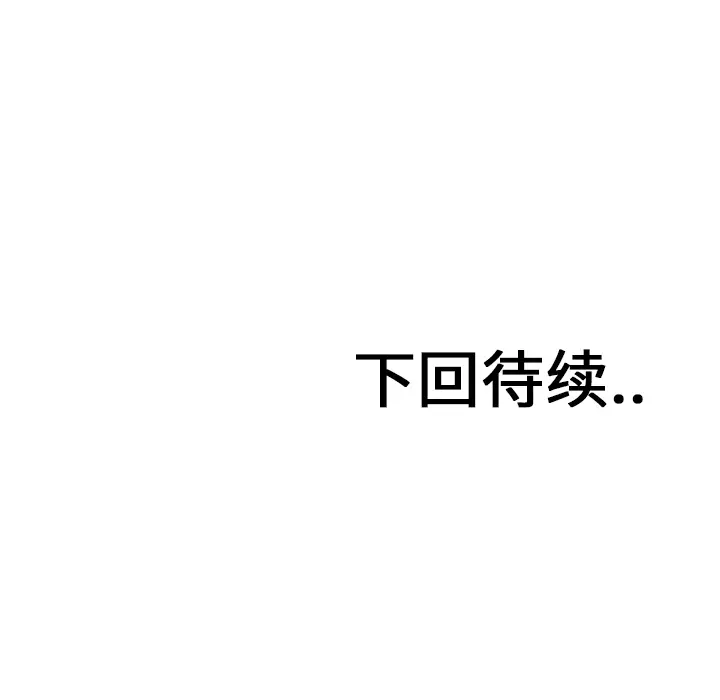 Ultimiter~终极者[顶通]韩漫全集-第6话无删减无遮挡章节图片 
