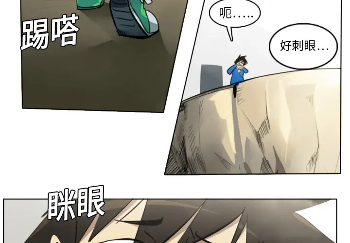 Ultimiter~终极者[顶通]韩漫全集-第7话无删减无遮挡章节图片 