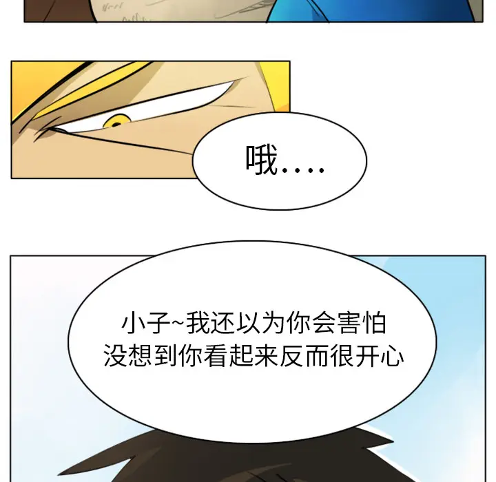 Ultimiter~终极者[顶通]韩漫全集-第7话无删减无遮挡章节图片 