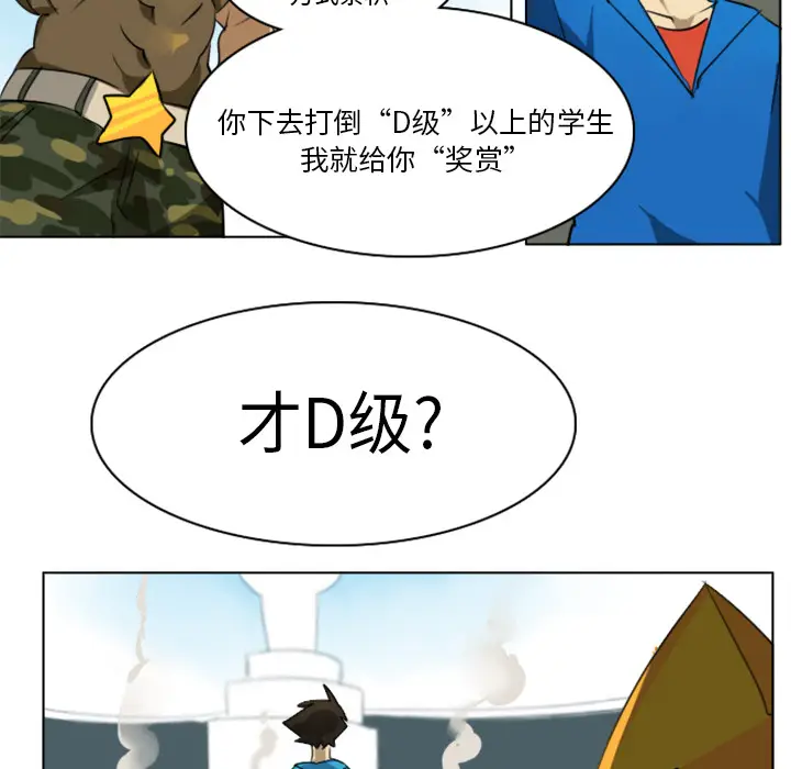 Ultimiter~终极者[顶通]韩漫全集-第7话无删减无遮挡章节图片 