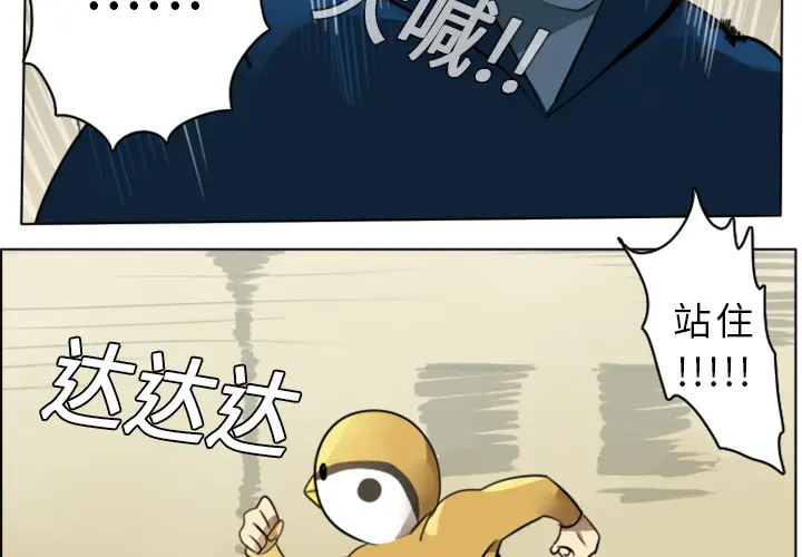 Ultimiter~终极者[顶通]韩漫全集-第8话无删减无遮挡章节图片 