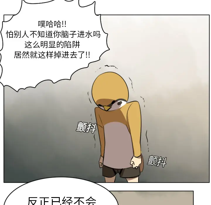Ultimiter~终极者[顶通]韩漫全集-第8话无删减无遮挡章节图片 