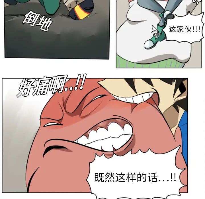 Ultimiter~终极者[顶通]韩漫全集-第8话无删减无遮挡章节图片 