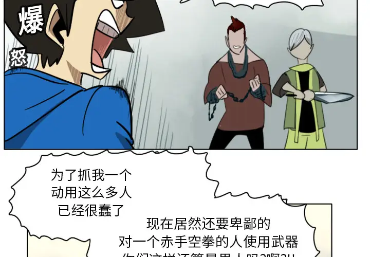 Ultimiter~终极者[顶通]韩漫全集-第11话无删减无遮挡章节图片 