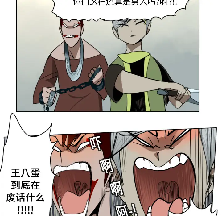 Ultimiter~终极者[顶通]韩漫全集-第11话无删减无遮挡章节图片 