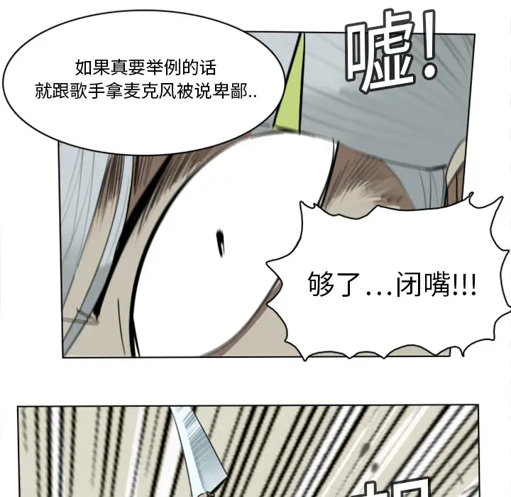 Ultimiter~终极者[顶通]韩漫全集-第11话无删减无遮挡章节图片 