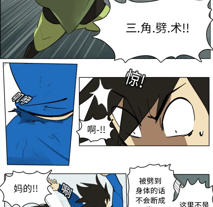 Ultimiter~终极者[顶通]韩漫全集-第11话无删减无遮挡章节图片 