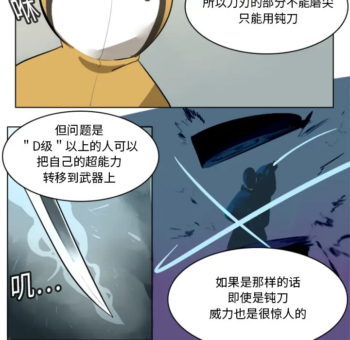 Ultimiter~终极者[顶通]韩漫全集-第11话无删减无遮挡章节图片 