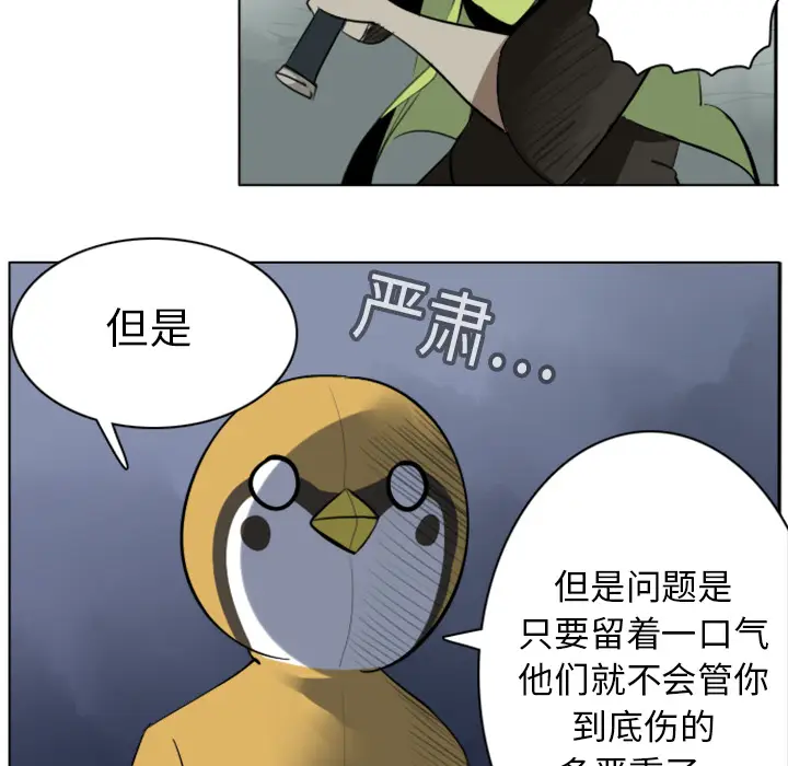 Ultimiter~终极者[顶通]韩漫全集-第11话无删减无遮挡章节图片 