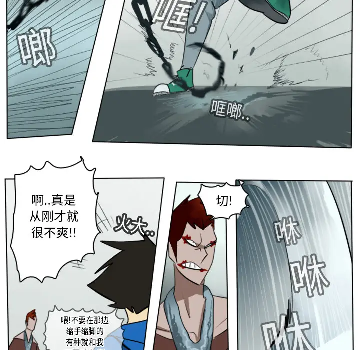 Ultimiter~终极者[顶通]韩漫全集-第11话无删减无遮挡章节图片 
