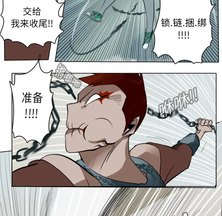 Ultimiter~终极者[顶通]韩漫全集-第11话无删减无遮挡章节图片 