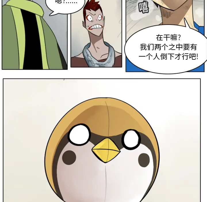 Ultimiter~终极者[顶通]韩漫全集-第11话无删减无遮挡章节图片 