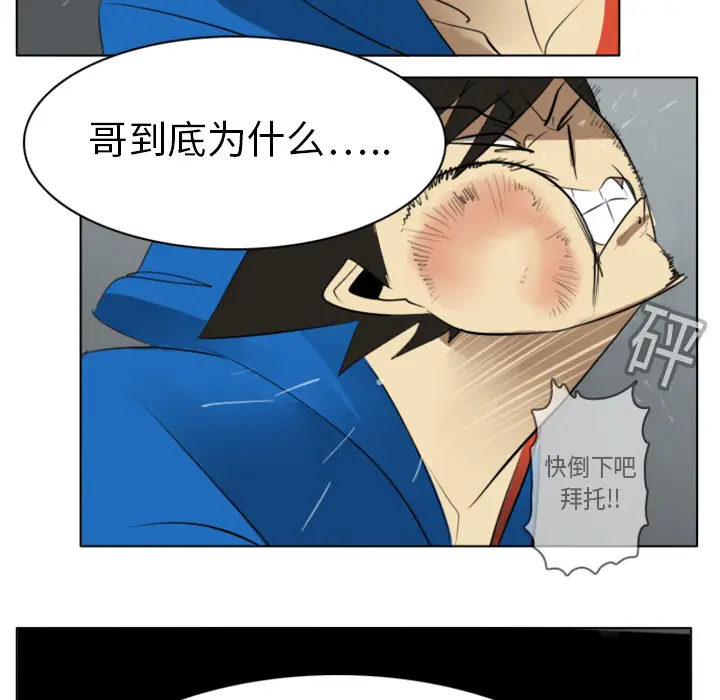 Ultimiter~终极者[顶通]韩漫全集-第11话无删减无遮挡章节图片 