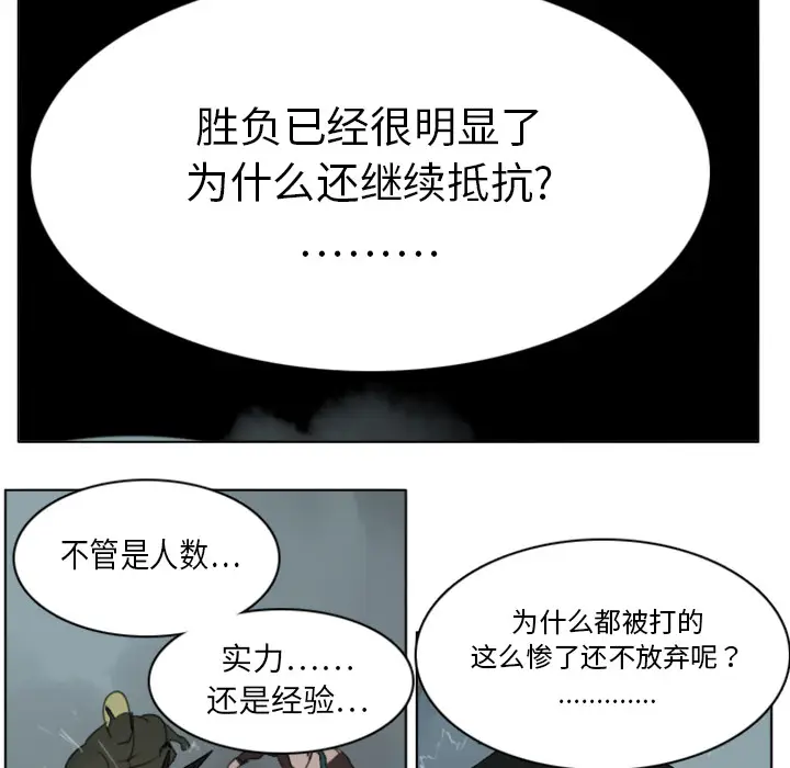 Ultimiter~终极者[顶通]韩漫全集-第11话无删减无遮挡章节图片 