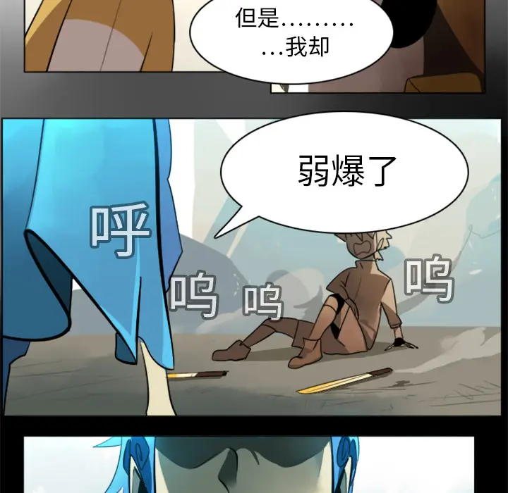 Ultimiter~终极者[顶通]韩漫全集-第11话无删减无遮挡章节图片 