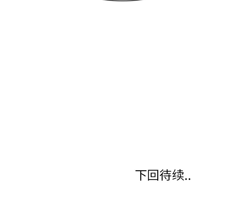 Ultimiter~终极者[顶通]韩漫全集-第12话无删减无遮挡章节图片 