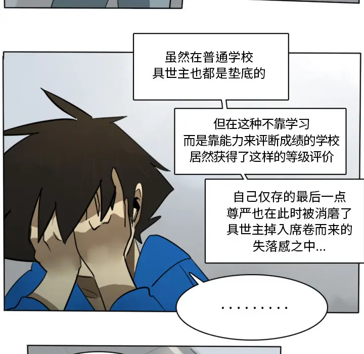 Ultimiter~终极者[顶通]韩漫全集-第14话无删减无遮挡章节图片 