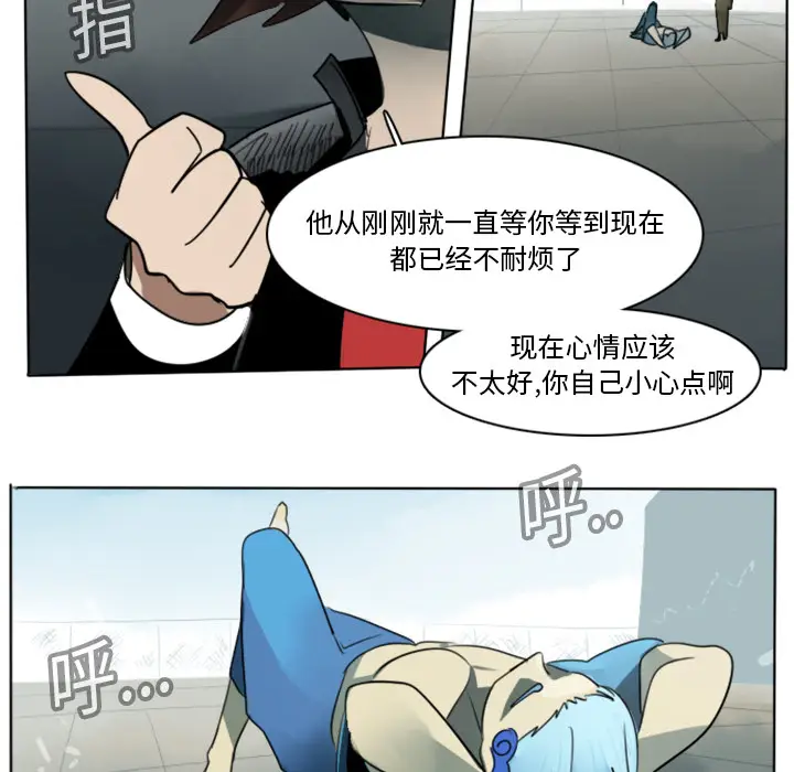 Ultimiter~终极者[顶通]韩漫全集-第14话无删减无遮挡章节图片 