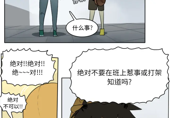 Ultimiter~终极者[顶通]韩漫全集-第15话无删减无遮挡章节图片 
