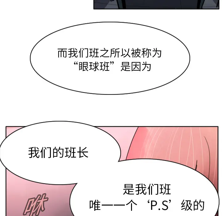 Ultimiter~终极者[顶通]韩漫全集-第15话无删减无遮挡章节图片 