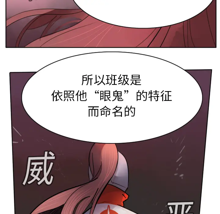 Ultimiter~终极者[顶通]韩漫全集-第15话无删减无遮挡章节图片 
