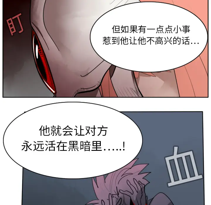 Ultimiter~终极者[顶通]韩漫全集-第15话无删减无遮挡章节图片 