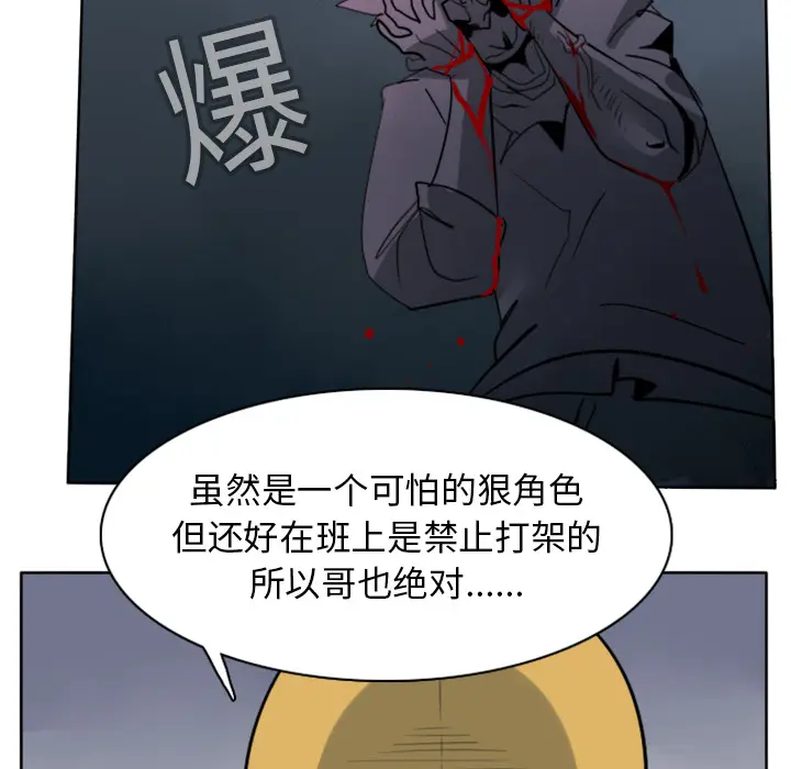 Ultimiter~终极者[顶通]韩漫全集-第15话无删减无遮挡章节图片 