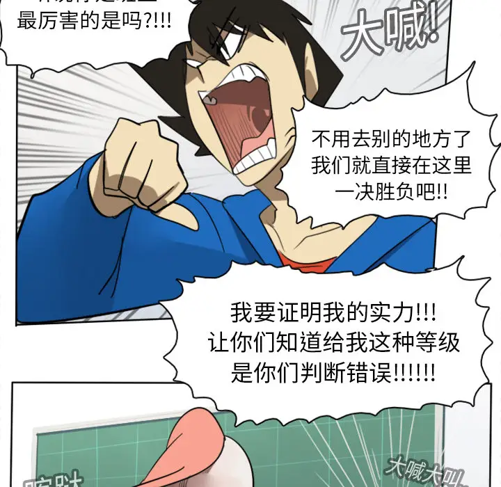 Ultimiter~终极者[顶通]韩漫全集-第15话无删减无遮挡章节图片 