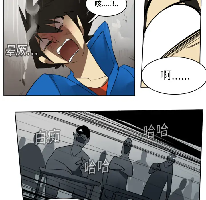 Ultimiter~终极者[顶通]韩漫全集-第15话无删减无遮挡章节图片 