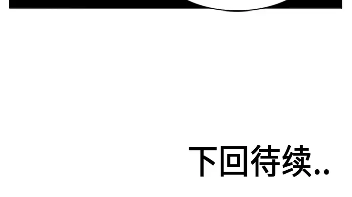 Ultimiter~终极者[顶通]韩漫全集-第15话无删减无遮挡章节图片 