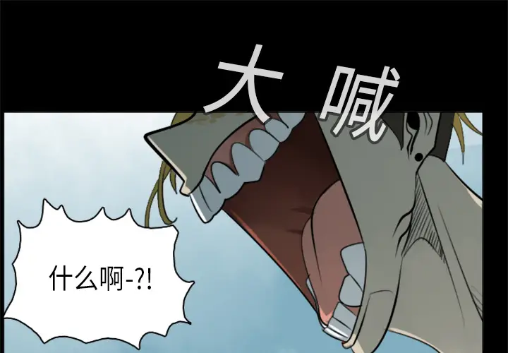 Ultimiter~终极者[顶通]韩漫全集-第16话无删减无遮挡章节图片 