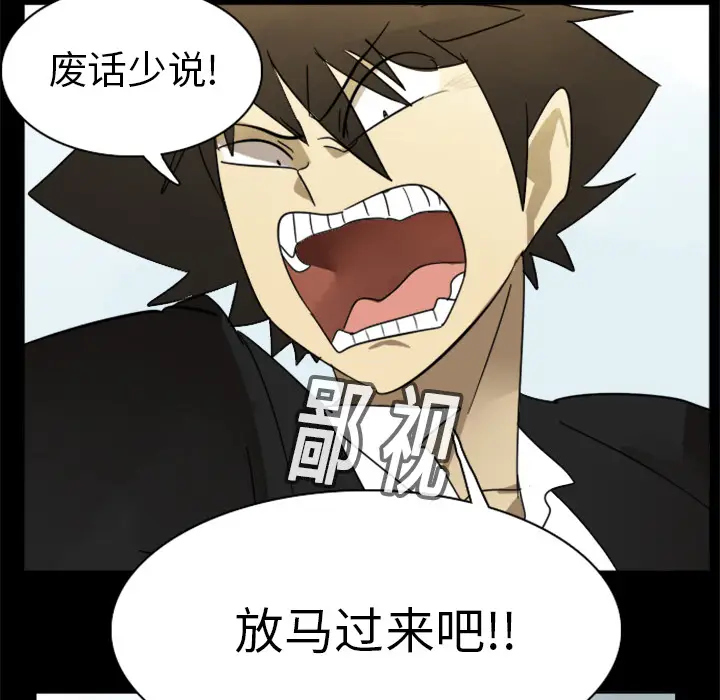 Ultimiter~终极者[顶通]韩漫全集-第16话无删减无遮挡章节图片 