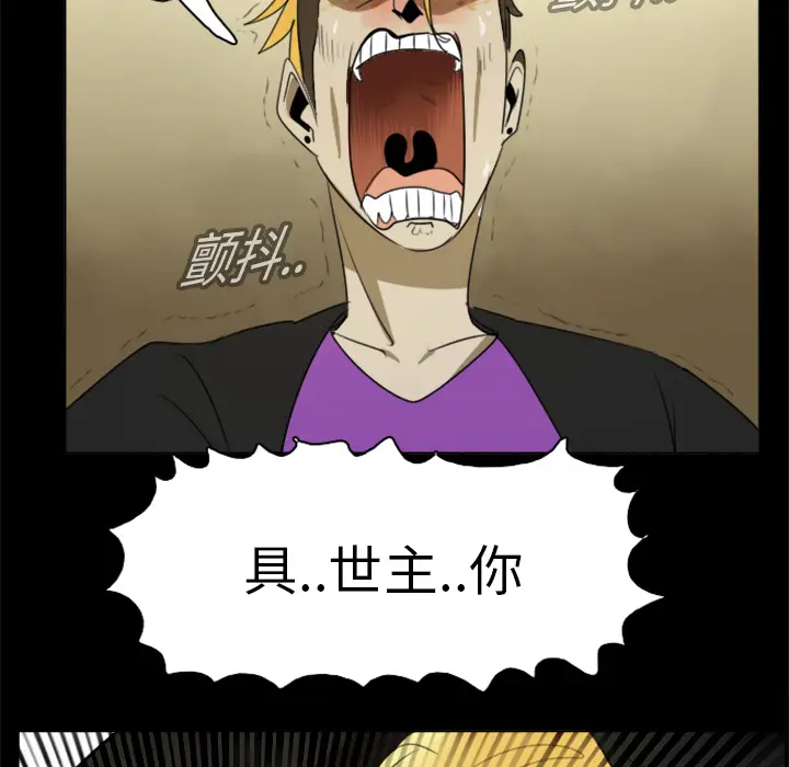 Ultimiter~终极者[顶通]韩漫全集-第16话无删减无遮挡章节图片 