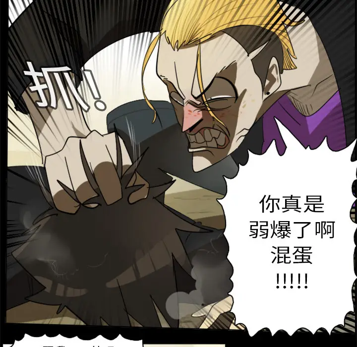 Ultimiter~终极者[顶通]韩漫全集-第16话无删减无遮挡章节图片 