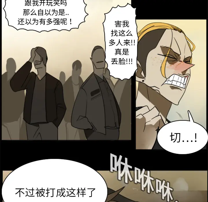 Ultimiter~终极者[顶通]韩漫全集-第16话无删减无遮挡章节图片 