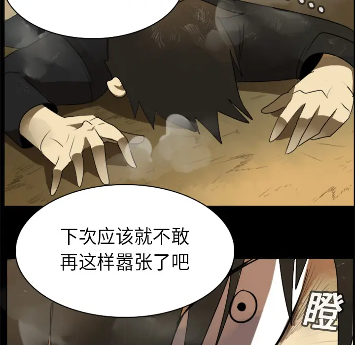 Ultimiter~终极者[顶通]韩漫全集-第16话无删减无遮挡章节图片 