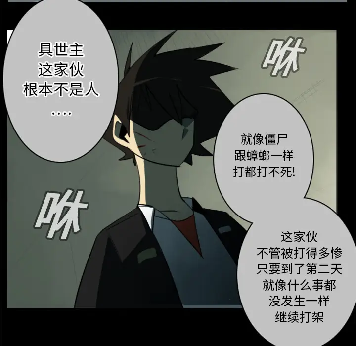 Ultimiter~终极者[顶通]韩漫全集-第16话无删减无遮挡章节图片 