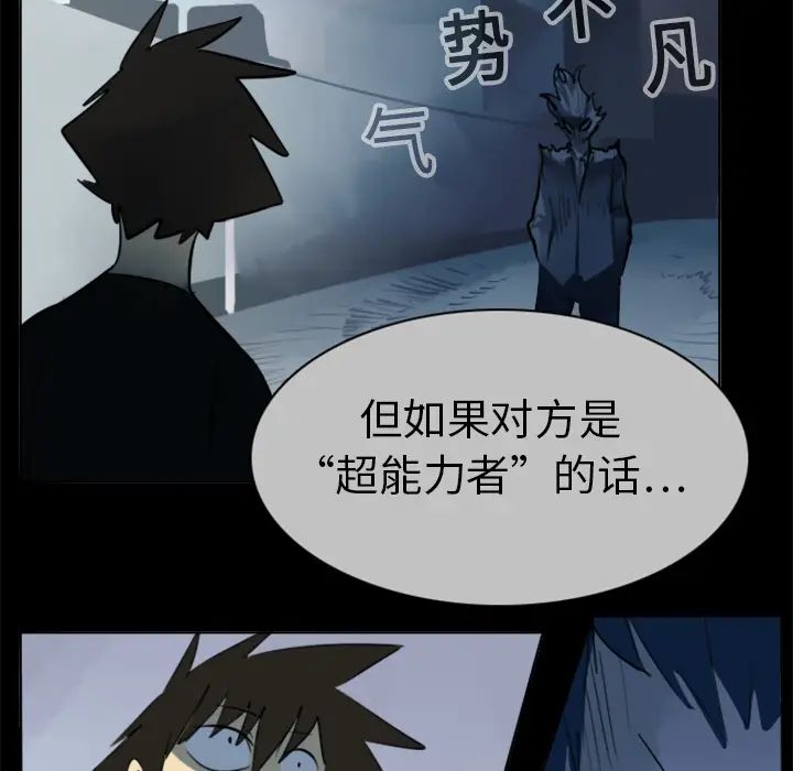 Ultimiter~终极者[顶通]韩漫全集-第16话无删减无遮挡章节图片 