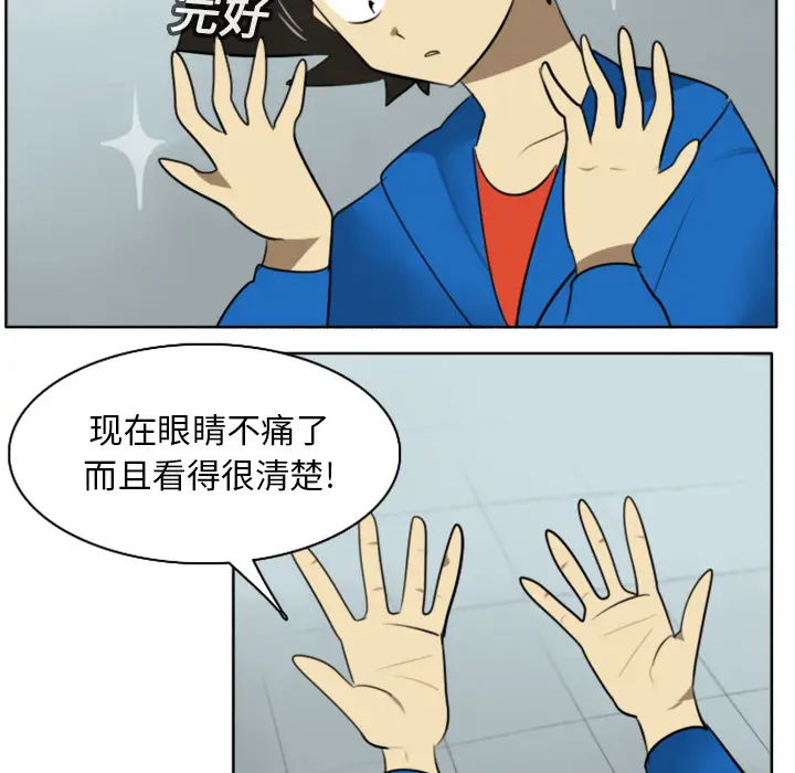 Ultimiter~终极者[顶通]韩漫全集-第16话无删减无遮挡章节图片 