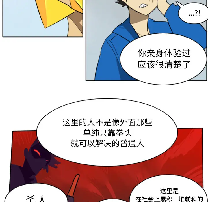 Ultimiter~终极者[顶通]韩漫全集-第16话无删减无遮挡章节图片 