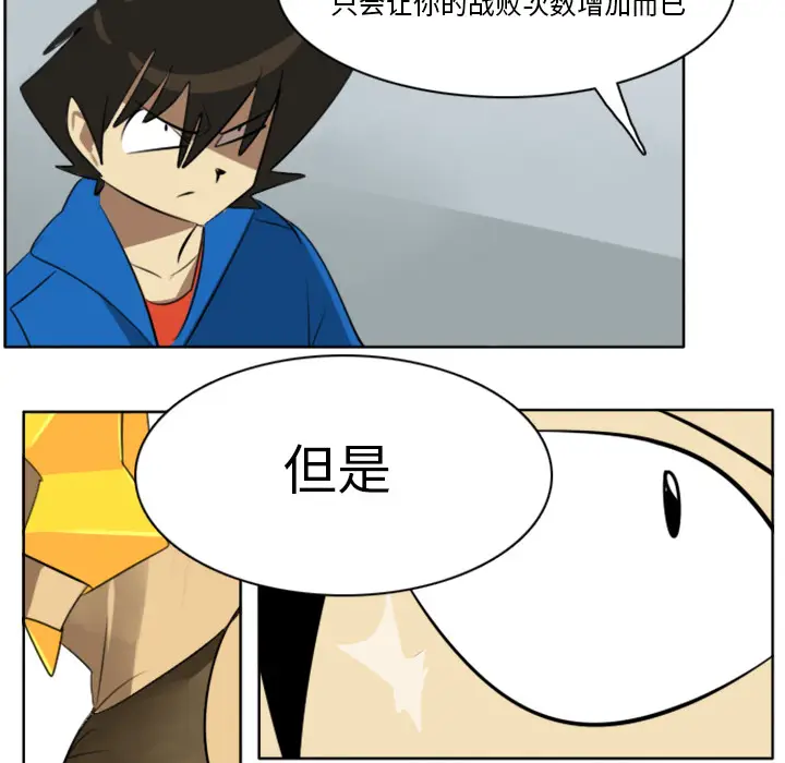 Ultimiter~终极者[顶通]韩漫全集-第16话无删减无遮挡章节图片 