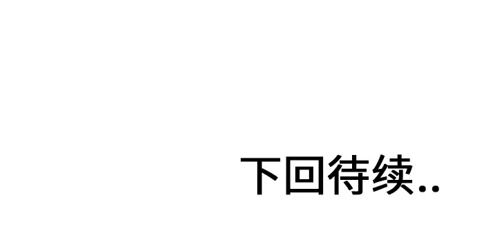 Ultimiter~终极者[顶通]韩漫全集-第16话无删减无遮挡章节图片 